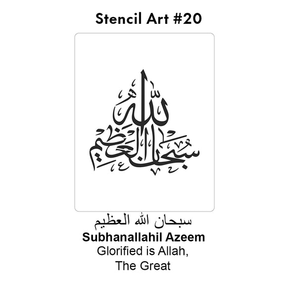Arabic Stencil - Design 20, A4
