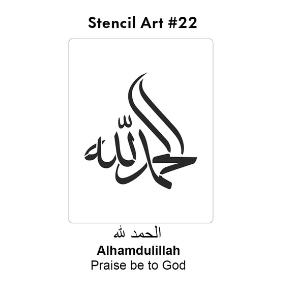 Arabic Stencil - Design 22, A4