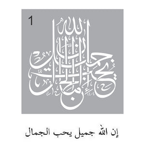 A3 Arabic Calligraphy Stencils Design 1