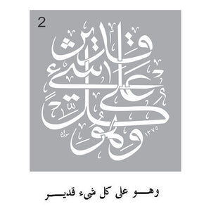 A4 Arabic Calligraphy Stencils Design 2