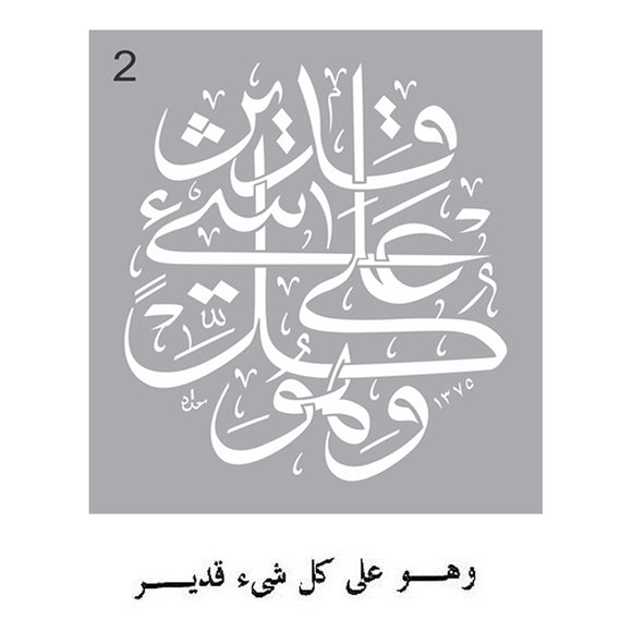 A2 Arabic Calligraphy Stencils Design 2