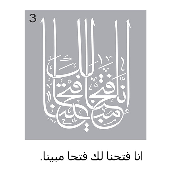 A3 Arabic Calligraphy Stencils Design 3