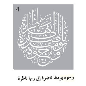 A2 Arabic Calligraphy Stencils Design 4