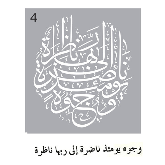 A4 Arabic Calligraphy Stencils Design 4