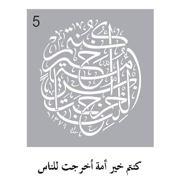 A2 Arabic Calligraphy Stencils Design 5
