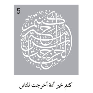 A3 Arabic Calligraphy Stencils Design 5