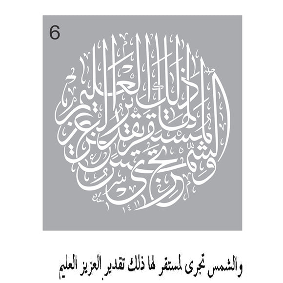 A3 Arabic Calligraphy Stencils Design 6
