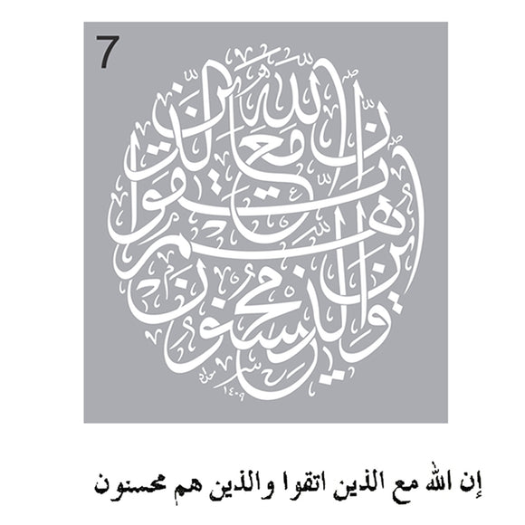 A3 Arabic Calligraphy Stencils Design 7