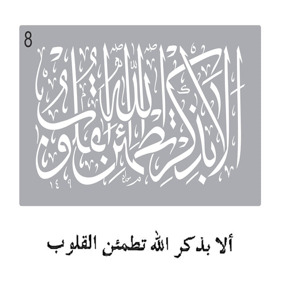 A2 Arabic Calligraphy Stencils Design 8