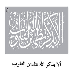 A4 Arabic Calligraphy Stencils Design 8